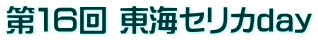 PU CZJday
